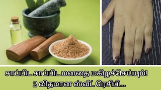 சந்தன ஃபேஸ் மாஸ்க் செய்வது எப்படி? | Powerful natural face mask