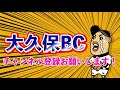 バッターボックスはどこに立ちますか？ギリギリ？それとも離れて立つ？どっちの方がいいのでしょう？