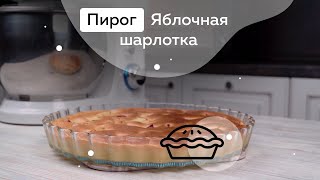 Готовим яблочную шарлотку при помощи планетарного миксера KBM1042 в электрической печи OE3811M