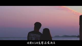 ［相信不放手］Music Video