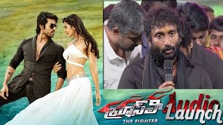 Director Srinu Vaitla Speech At Bruce Lee Audio Launch | Ram Charan | Chiranjeevi | Rakul Preet