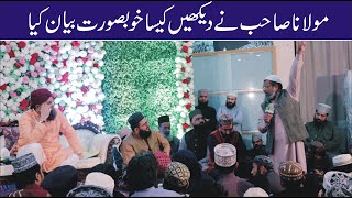 Owais Raza Qadri, New Video, Latest Mehfil e Naat, Part 2