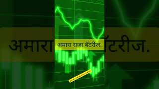 Top 10 इलेक्ट्रिकल व्हेईकल Manufacturing कंपनी| यातील कोणते stocks तुम्ही होल्ड केले आहे?