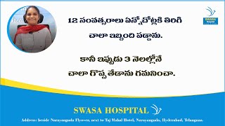 12 సంవత్సరాలు  ఎన్నో చోట్లకి తిరిగి చాలా ఇబంది పడ్డాను | కానీ ఇప్పుడు  చాలా గొప్ప తేడాను గమనించా.