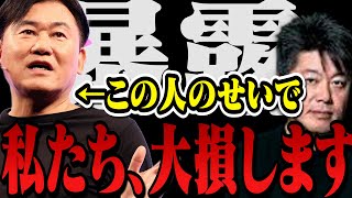 【暴露】楽天・三木谷会長で国民全員が大損する理由を説明します。楽天モバイル撤退した方がいい本当の理由は◯◯【堀江貴文 切り抜き ガーシーch パワハラ ソフトバンク ウクライナ 三木谷浩史 】