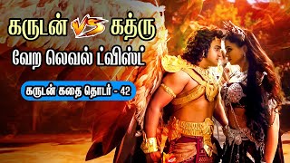 கருடன் - தொடர் 42 | garuda serial tamil | கருடா சீரியல் தமிழ்