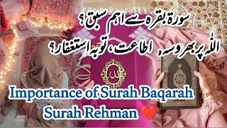 Surah Baqarah/Surah Rehman Importance messages❤️ l Khulasa Of Surah Baqarah With Surah Rehman ❤️