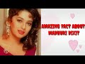 untold amazing facts about madhuri dixit shocking facts