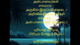 என் வலிகள்