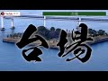 【幕末】190 黒船来航と日米和親条約【日本史】