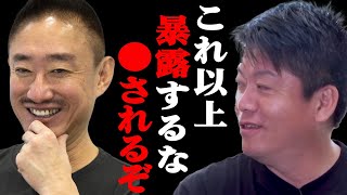 【井川意高×堀江貴文】刑務所を経験した二人だからこそ知る\