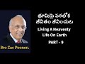 భూమిపై పరలోక జీవితం జీవించుట living a heavenly life on earth part 9 br zac poonen