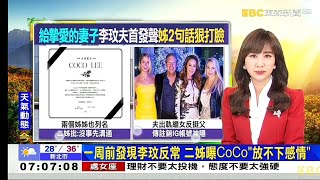 東森新聞 20230707 張佳如 新聞彙報