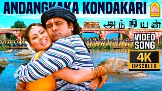 Andangkaka Kondakari - 4K Video Song | அண்டங்காக்கா கொண்டகாரி | Anniyan | Vikram | Harris Jayaraj