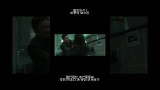 범죄도시1 보스전 #범죄도시