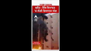 Kuwait Building Fire |ਕੁਵੈਤ : ਇੱਕ ਇਮਾਰਤ 'ਚ ਲੱਗੀ ਭਿਆਨਕ ਅੱਗ,4 ਭਾਰਤੀਆਂ ਸਮੇਤ 41 ਲੋਕਾਂ ਦੀ ਦਰਦਨਾਕ ਮੌ..ਤ