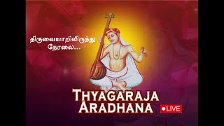 178th Sri Thyagaraja Aradhanai - Live Thiruvaiyaru