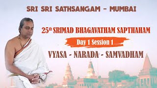 Srimad Bhagavatha Pravachanam - Vyasa Narada Samvadham - Dr. Ranganji - Day 1 Session 1