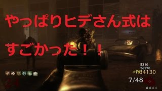 【COD:BO2 実況】 ゾンビ　Town　実況 　やっぱりヒデさん式はすごかった！！