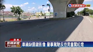 萬丹小六童遭撞墜魚塭亡 家屬急尋真相－民視新聞