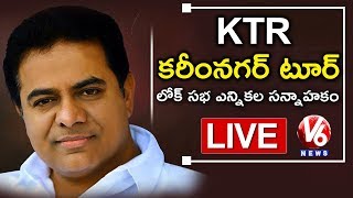 KTR LIVE | TRS Party Meeting In Karimnagar | Parliament Elections | V6 News