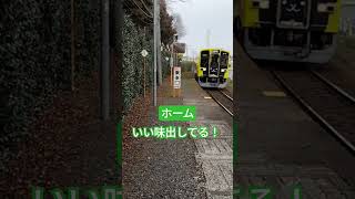 工機前駅から乗車