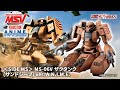 THE ROBOT SPIRITS ＜SIDE MS＞ MS-06V ZAKU TANK SAND SHEEP ver. A.N.I.M.E. - Release Info