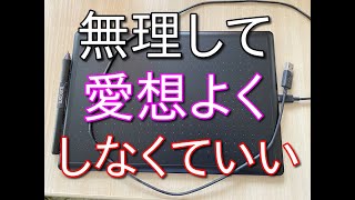 【コンビニバイトの話61】無理して愛想よくしなくても大丈夫【接客の話】