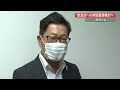 飲食店への時短要請検討も　浜田知事「若い世代へのワクチン接種のメリット普及」を国に要請【高知】 21 08 17 19 15