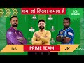 DS vs JK Dream11 prediction | ds vs jk dream11 | ds vs jk dream11 team | ds vs jk dream11 LPL 2024