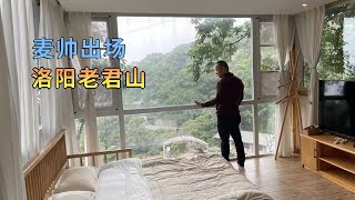 洛陽景點 洛陽老君山攻略【第一集】