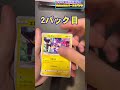 ジャンボカードコレクションミュウ！！めっちゃくちゃオススメ！開封しました！ ポケカ pokemon