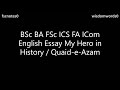 2nd Year My Hero in History Quaid e Azam Essay with Outline & Quotations BSc BA FSc ICS FA Notes