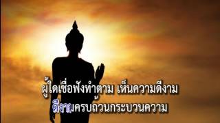 บมสวดมนต์ไหว้พระฉบับวัดป่าเลไลยก์สุพรรณบุรี