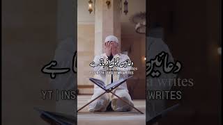 Ramzan Ka Wazifa (Part 1) Ramzan Mubarak || Islamic Status Videos || Tasleema Writes