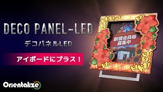 LED看板【デコパネル-LED】ホール装飾