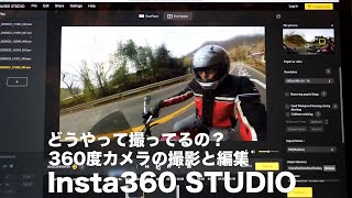 【Insta360】どうやって撮ってるの? 360度カメラでの動画の撮影と編集を紹介 バイク動画  Insta360 One 2020年2 月26日