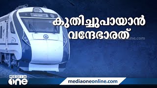 വന്ദേഭാരത് ഇന്ന് പ്രധാനമന്ത്രി ഉദ്ഘാടനം ചെയ്യും: തിരുവനന്തപുരത്ത് പഴുതടച്ച സുരക്ഷ