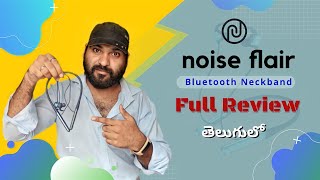 Noise Flair Bluetooth Neckband Full Review Telugu | noise flair | noise neckband