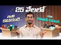 Top 5 Best Mobies Mobiles Under 25K || Mobiles To Avoid Under 25K || November 2024 | In Telugu