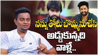 నన్ను తోలు బొమ్మను చేసి ఆదుకున్నది వాళ్లే.. | Basheer Master Sensational Comments On Jani Master