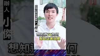 你在TikTok 上開始賺錢了嗎？#tiktok #自媒體操作及經營 #個人品牌 #實體課程 #佳興成長營 #免費課程 #琪姐分享瘦