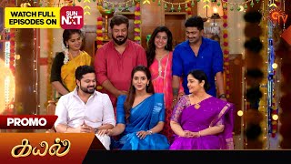 Kayal - Special Promo | 23 April 2024  | Tamil Serial | Sun TV