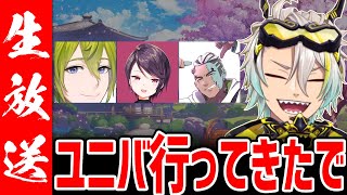 【雀魂】ユニバ楽しかったけどコレは別な【歌衣メイカ・郡道美玲・Fra・渋谷ハジメ】