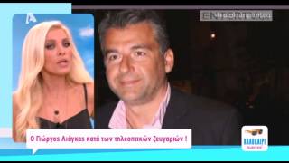 Entertv: Κατερίνα Καινούργιου: «Η Φαίη είναι μία από τις καλύτερες παρουσιάστριες...»