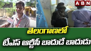 తెలంగాణలో టీఎస్ ఆర్టీసీ బాదుడే బాదుడు || Special Story On TSRTC Tickets Fare Hikes | ABN Telugu