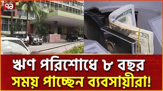 আমদানি নির্ভর ব্যবসায়ীদের জন্য বিশাল সুখবর! | News | Ekattor TV