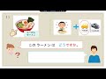 minna no nihongo 8｜ みんなの日本語　8課 ⑤ どうですか 「how is～ 」