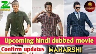 Maharshi upcoming New South Hindi dubbed movies 2019 | Confirm update | Mahesh babu, Pooja Hegde