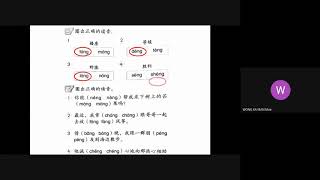 二年级华文活动本 第53，54，55页